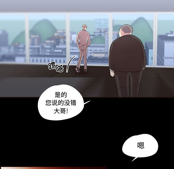 第57话 第 100 页
