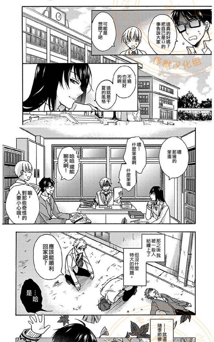 第4话 第 10 页