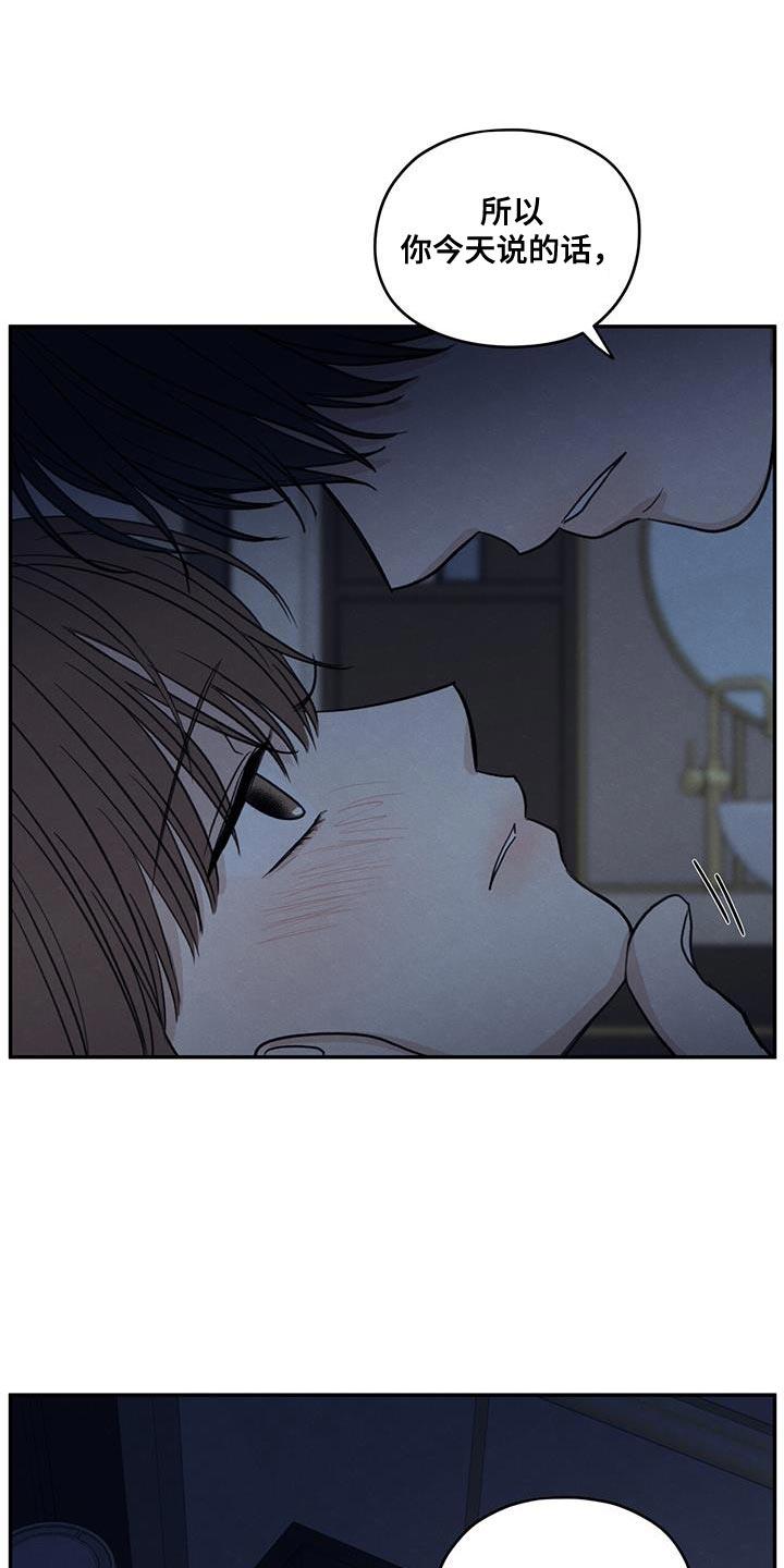 第101话 【第二季】一定要遵守 第 30 页