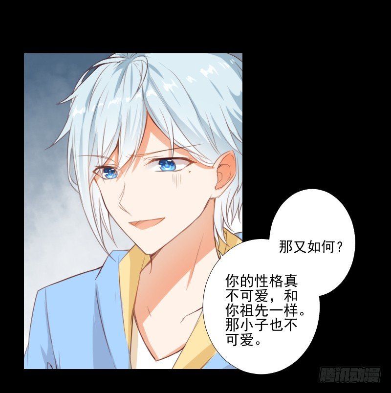 梦貘之镜 第 4 页