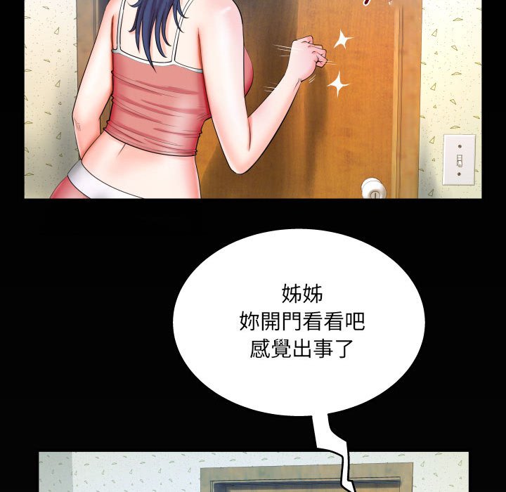 第24话 第 91 页