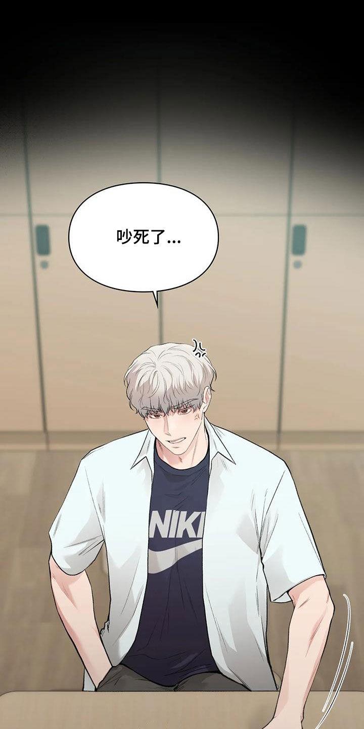 第59话 同桌 第 8 页