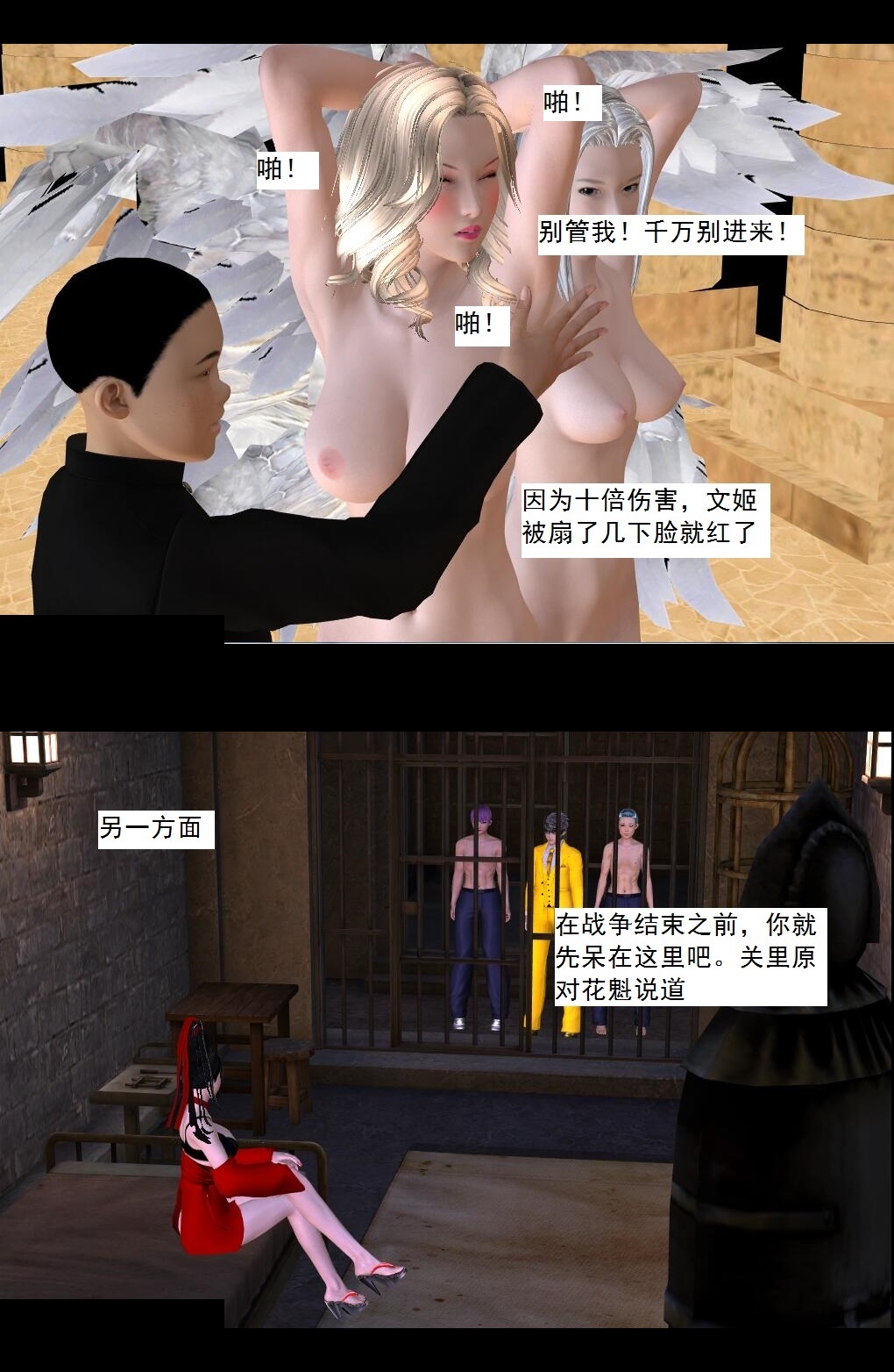 74 心死【上】 第 5 页