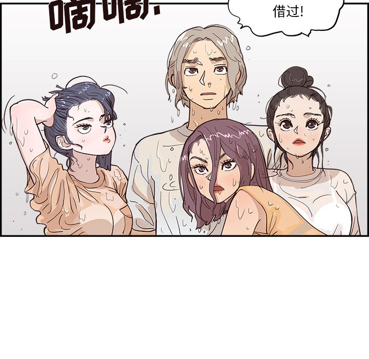 第160话 第 21 页