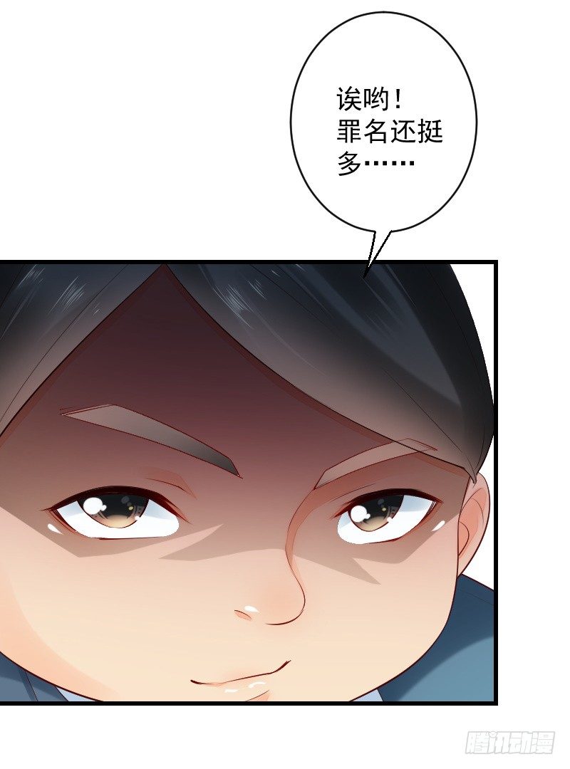 第三十二话 第 20 页