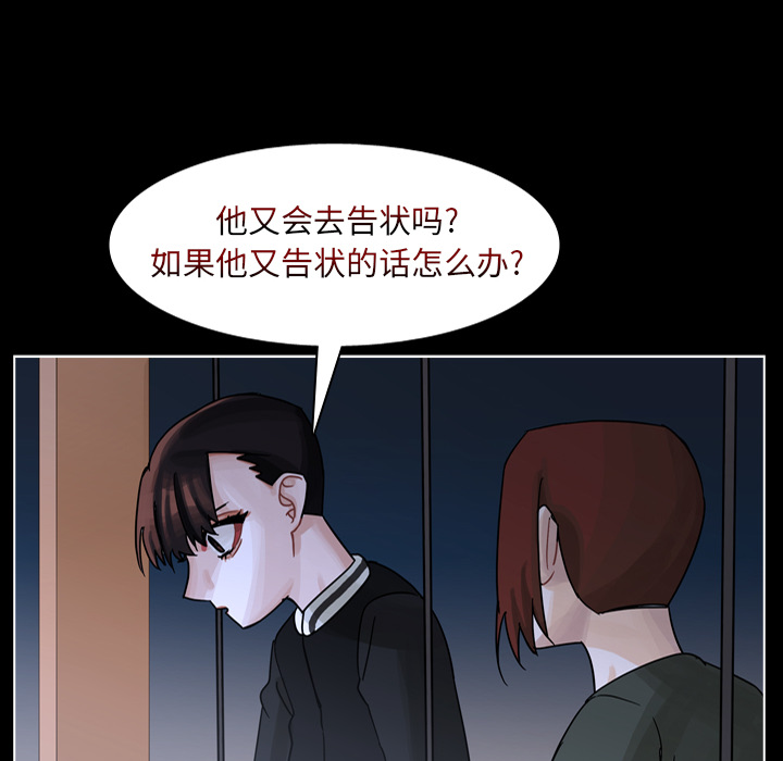 第53话 第 54 页