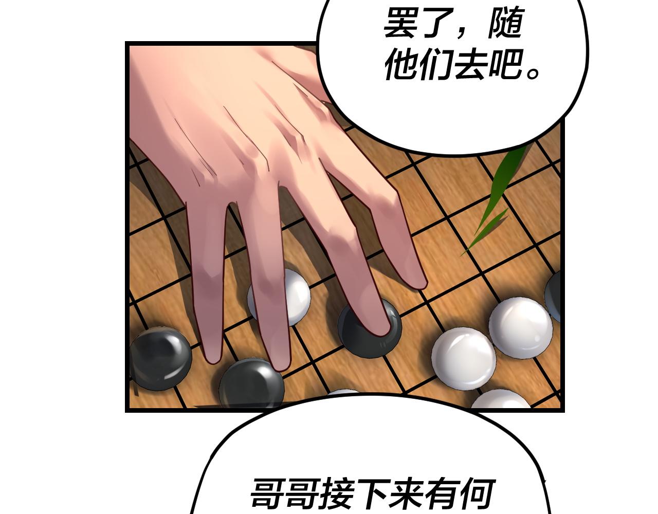 第117话 还得是顾兄 第 15 页