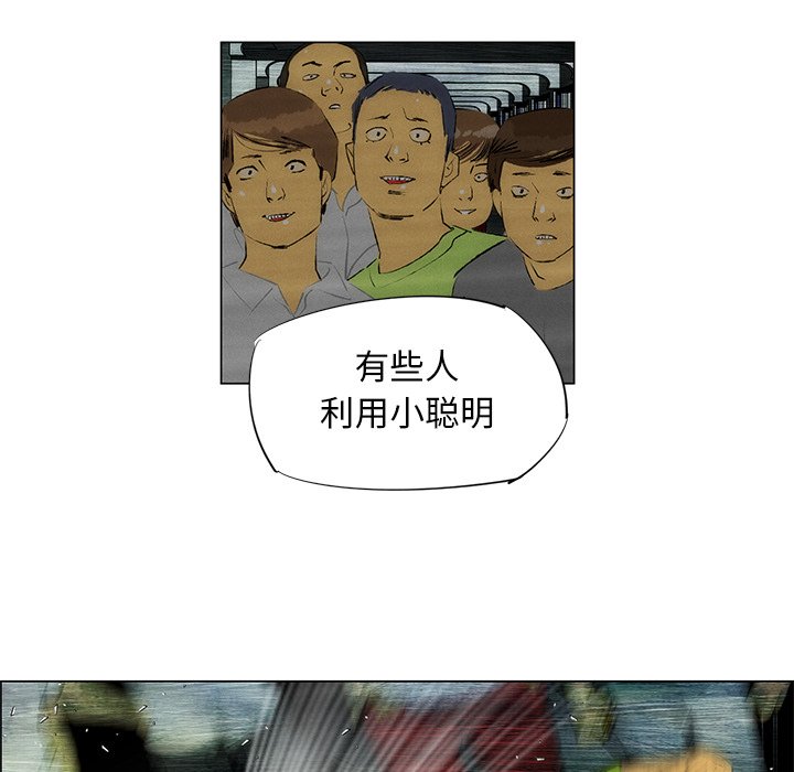 第32话 第 23 页