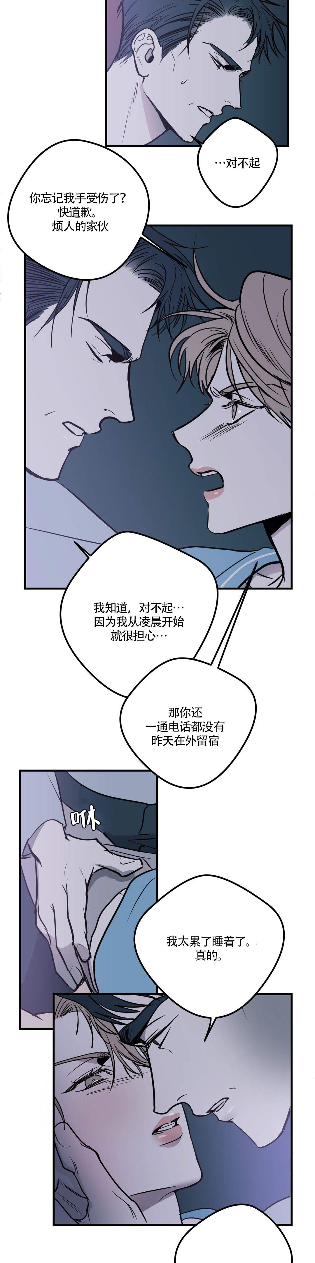 第15话 第15话 第 9 页