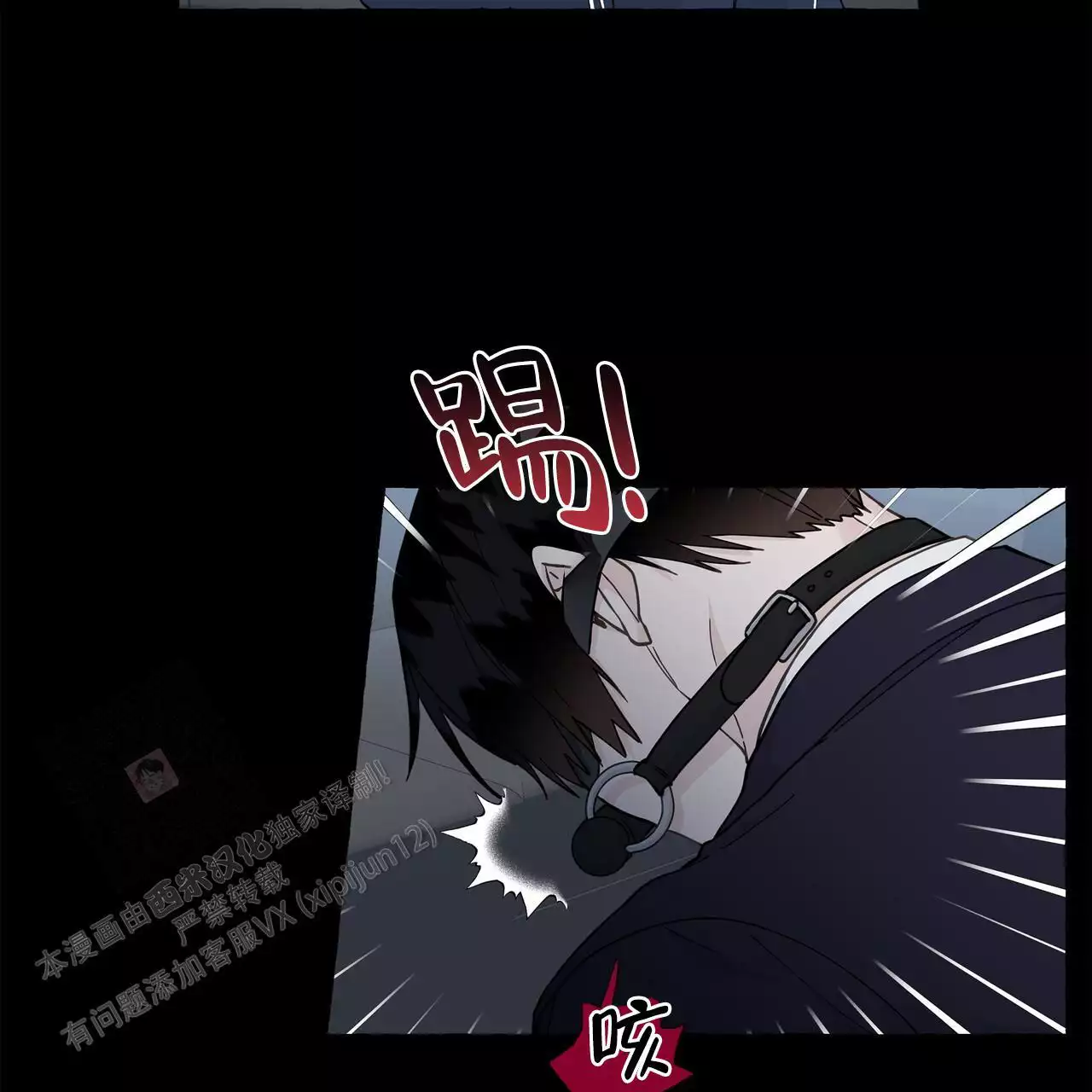 第136话 忍的好累 第 4 页