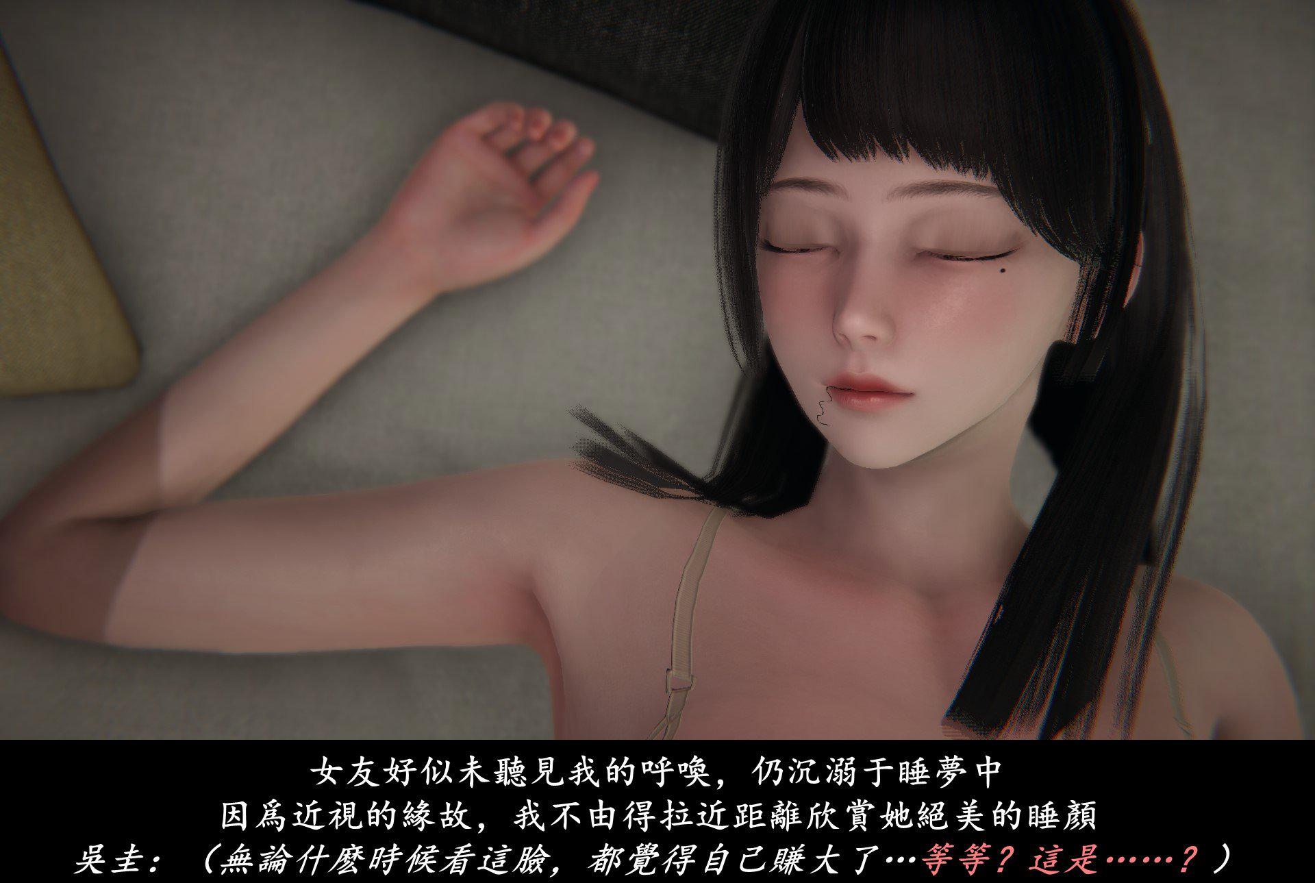 抹茶回忆录·临时女友篇 4 第 94 页