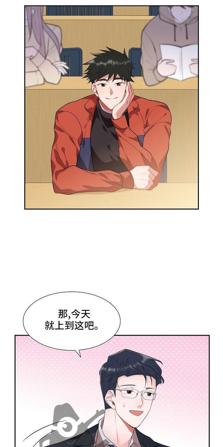 第59话 约会条件 第 5 页