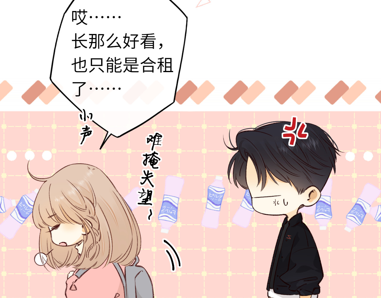 第31集 妹妹 第 33 页