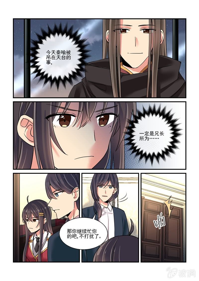 第62话 第 16 页