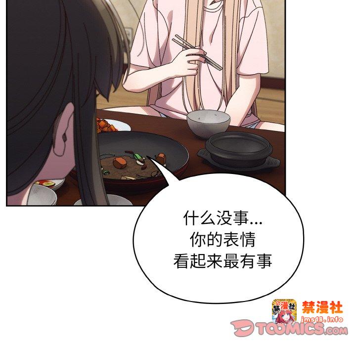 第31话 第 51 页