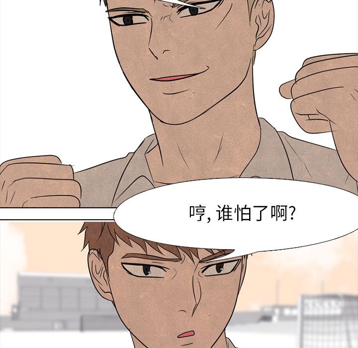 第146话 第 81 页