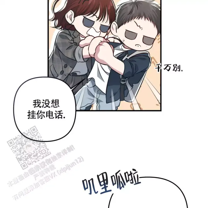 第35话 躲着 第 45 页