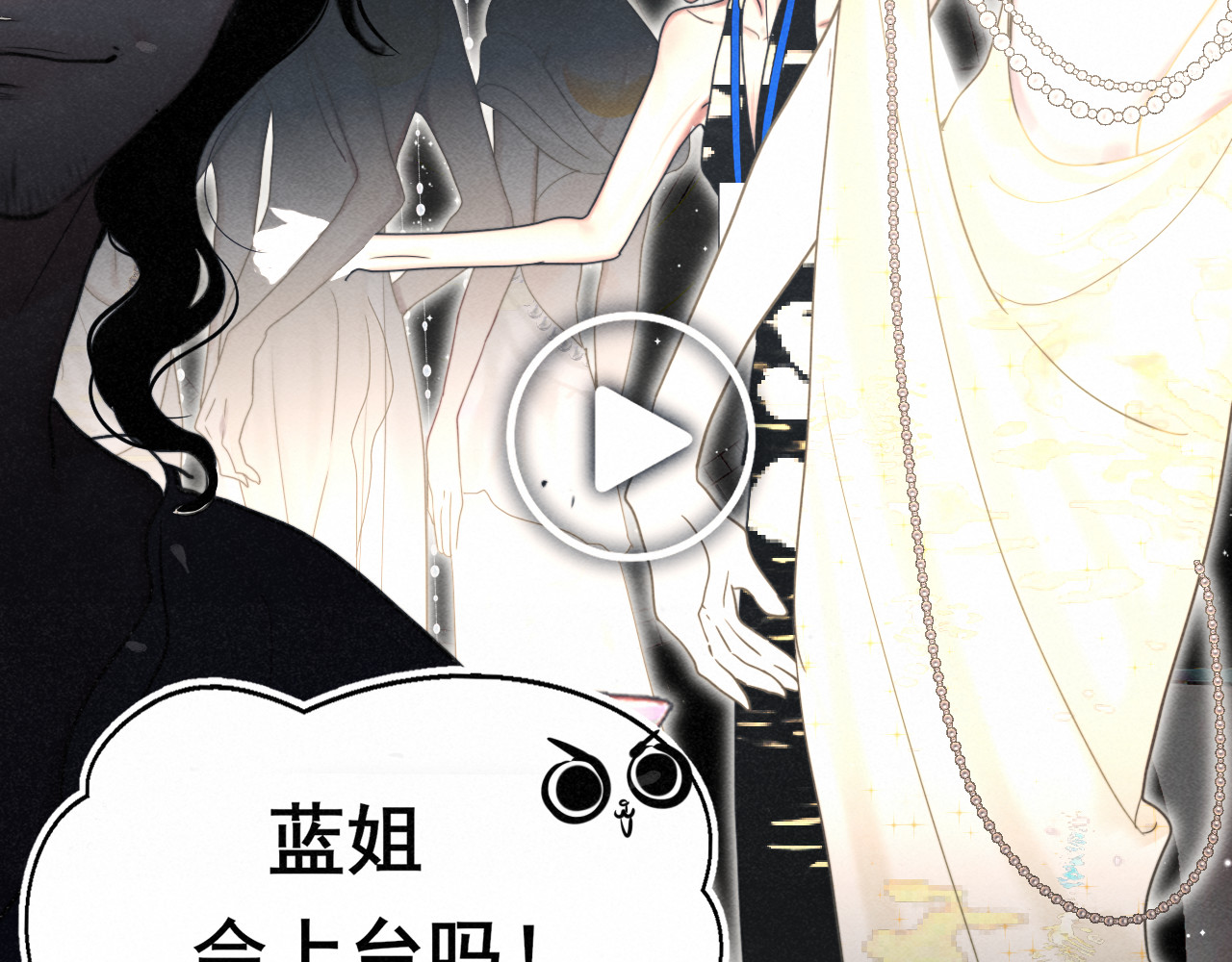 第124话 夜聊 第 67 页