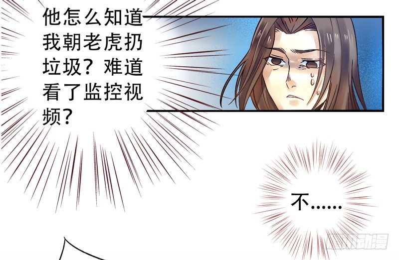 第12话：知心面具03 第 15 页
