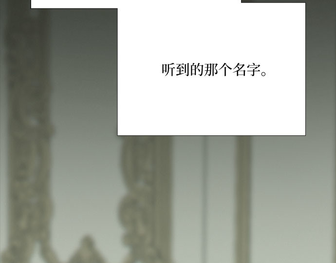 第47话 哈喽，亲爱的 第 19 页