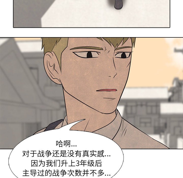 第125话 第 75 页