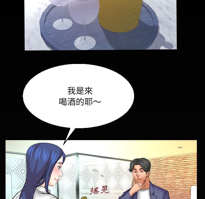 第78话 第 80 页
