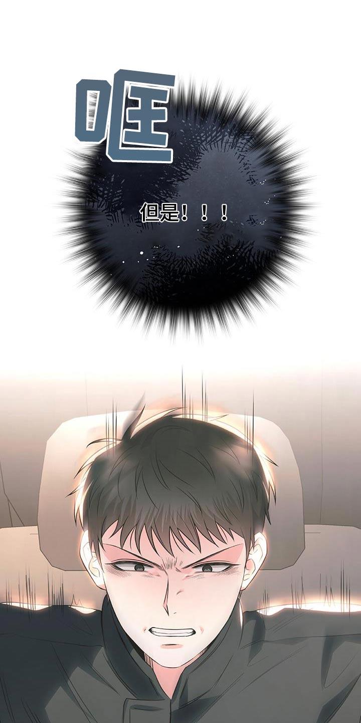 第38话 不一样 第 22 页