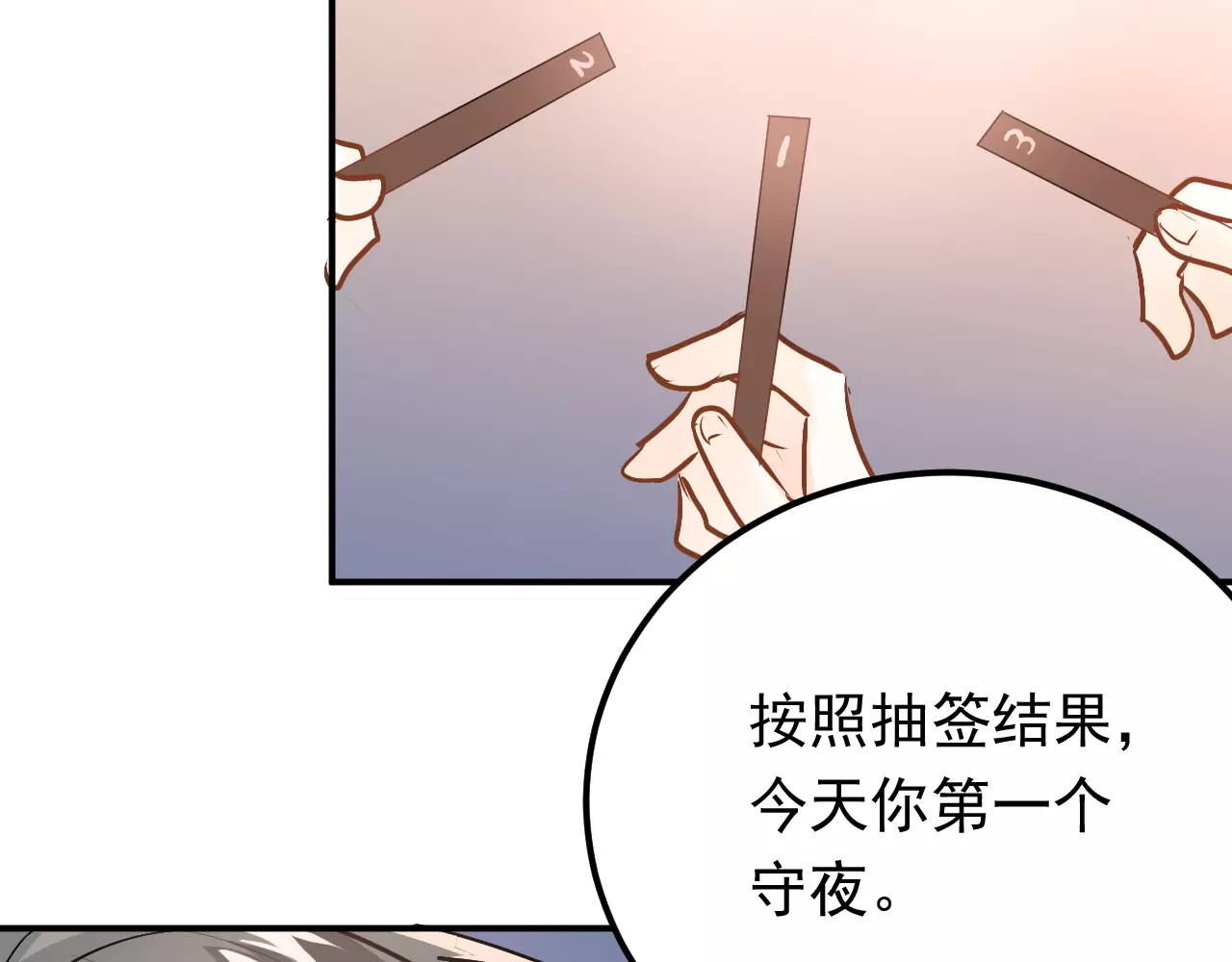 第67话 守夜 第 50 页