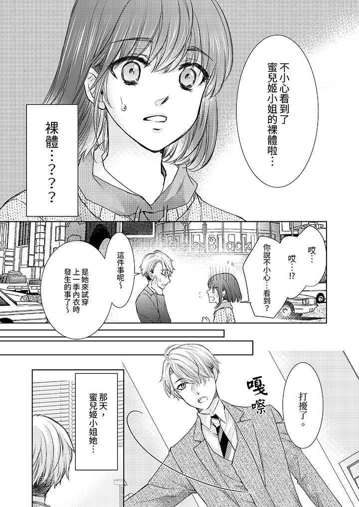 第9话 第 8 页