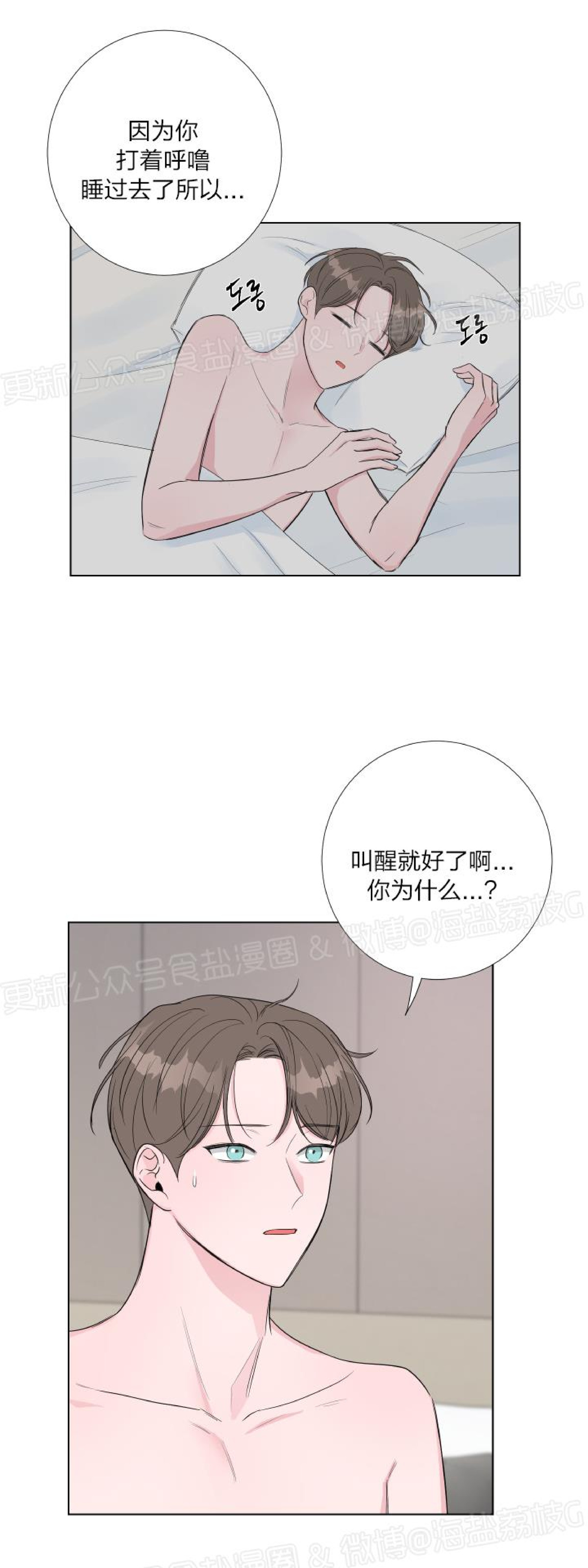 第09话 第 18 页