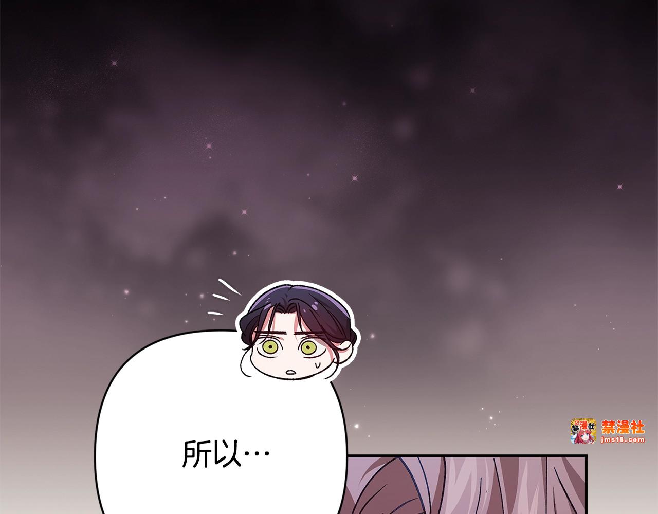 第75话 迷失了自己 第 137 页