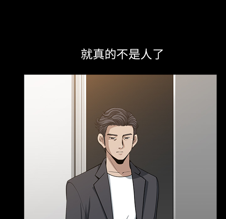 第33话 第 53 页