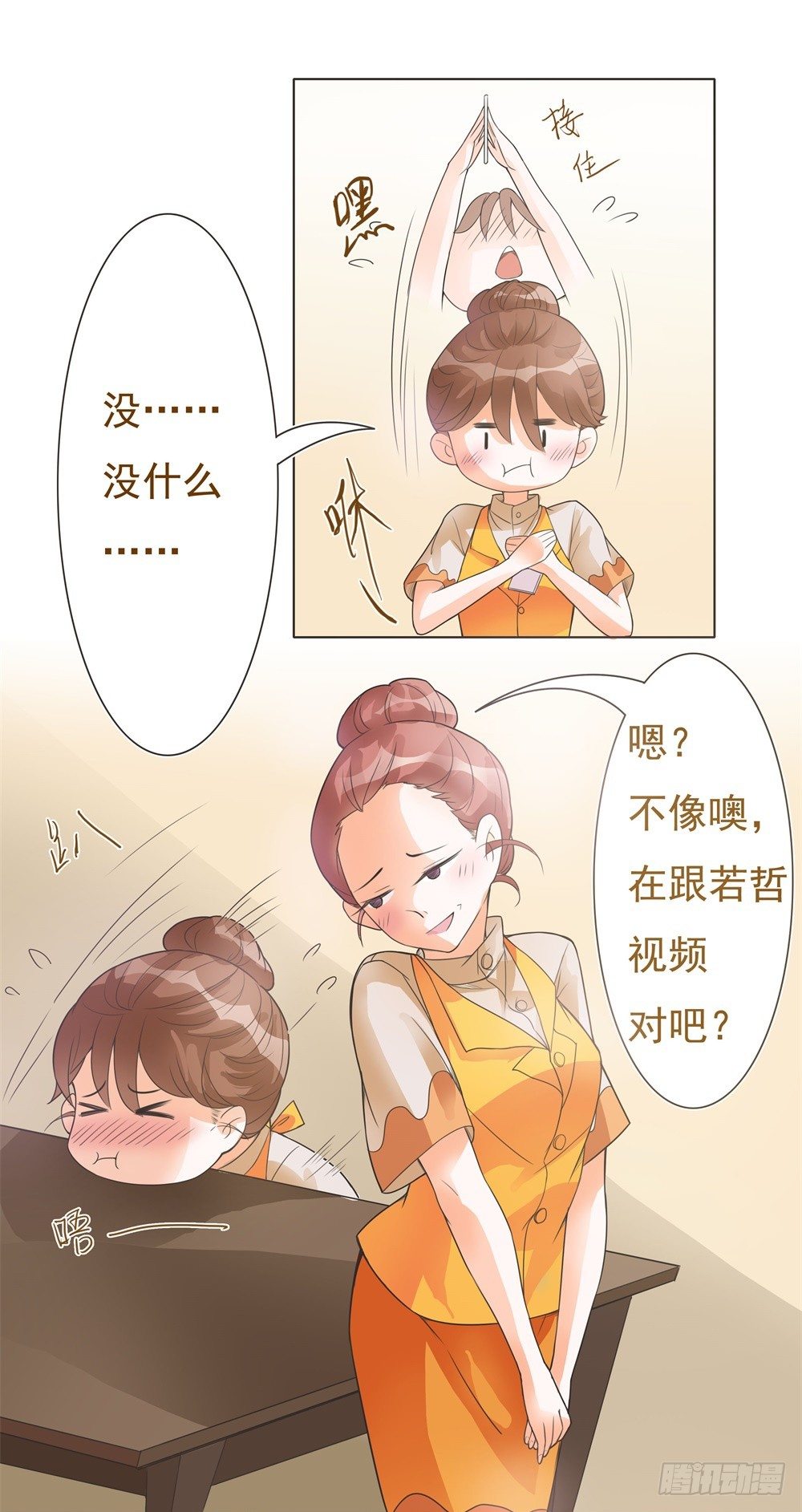 第09话 第 18 页