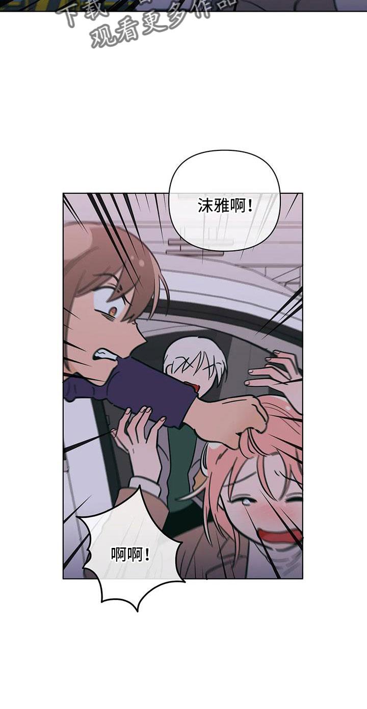 第111话 找上门 第 7 页