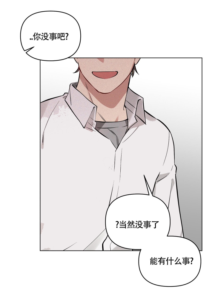 第6话 那我们是朋友了吧 第 33 页