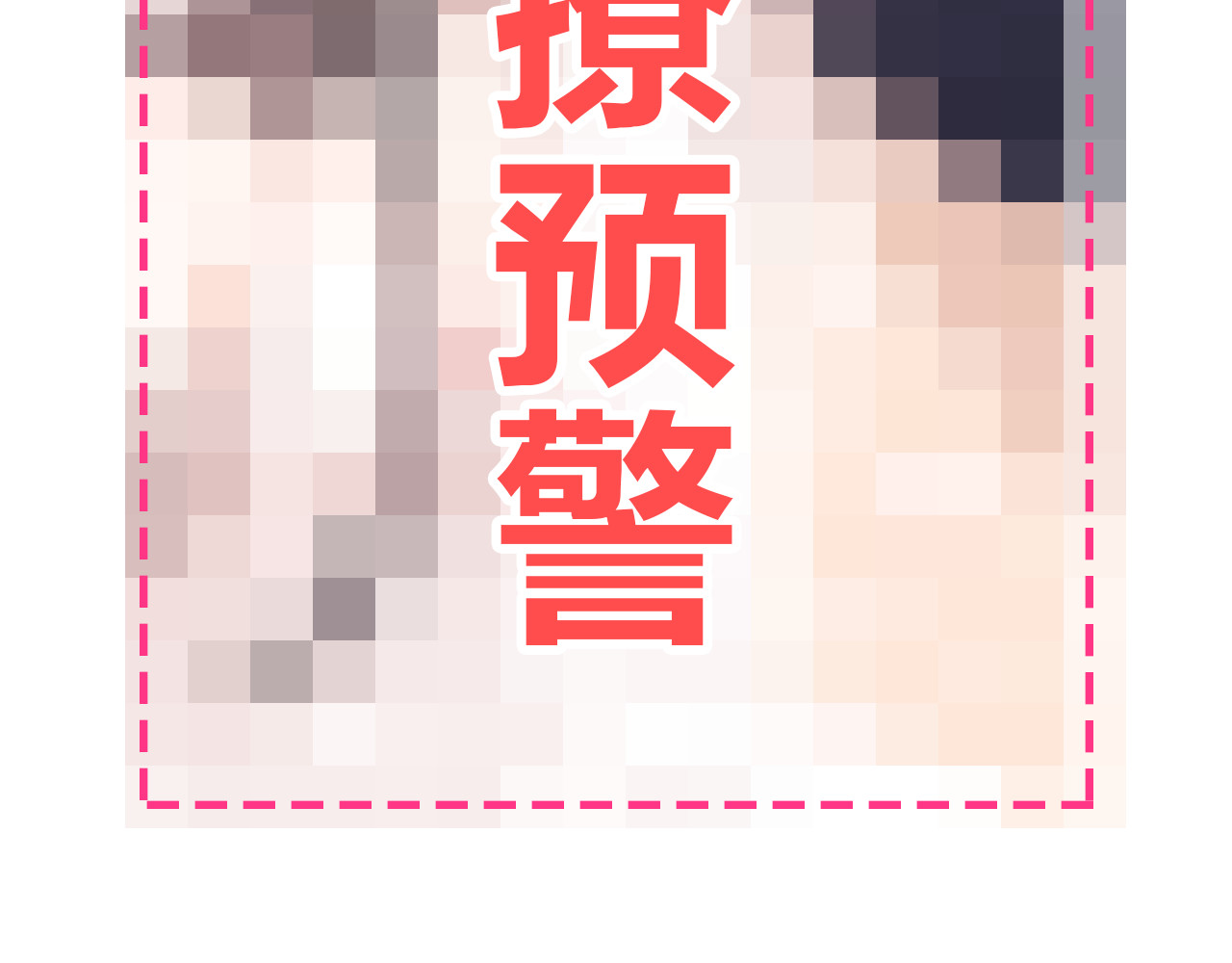 第50话 破裂 第 214 页