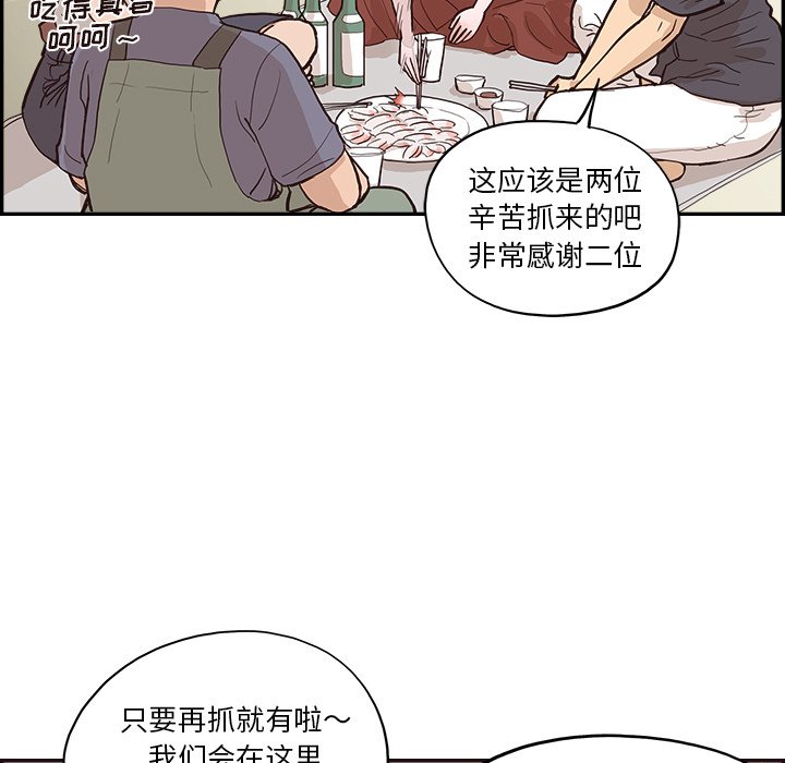 第174话 第 76 页