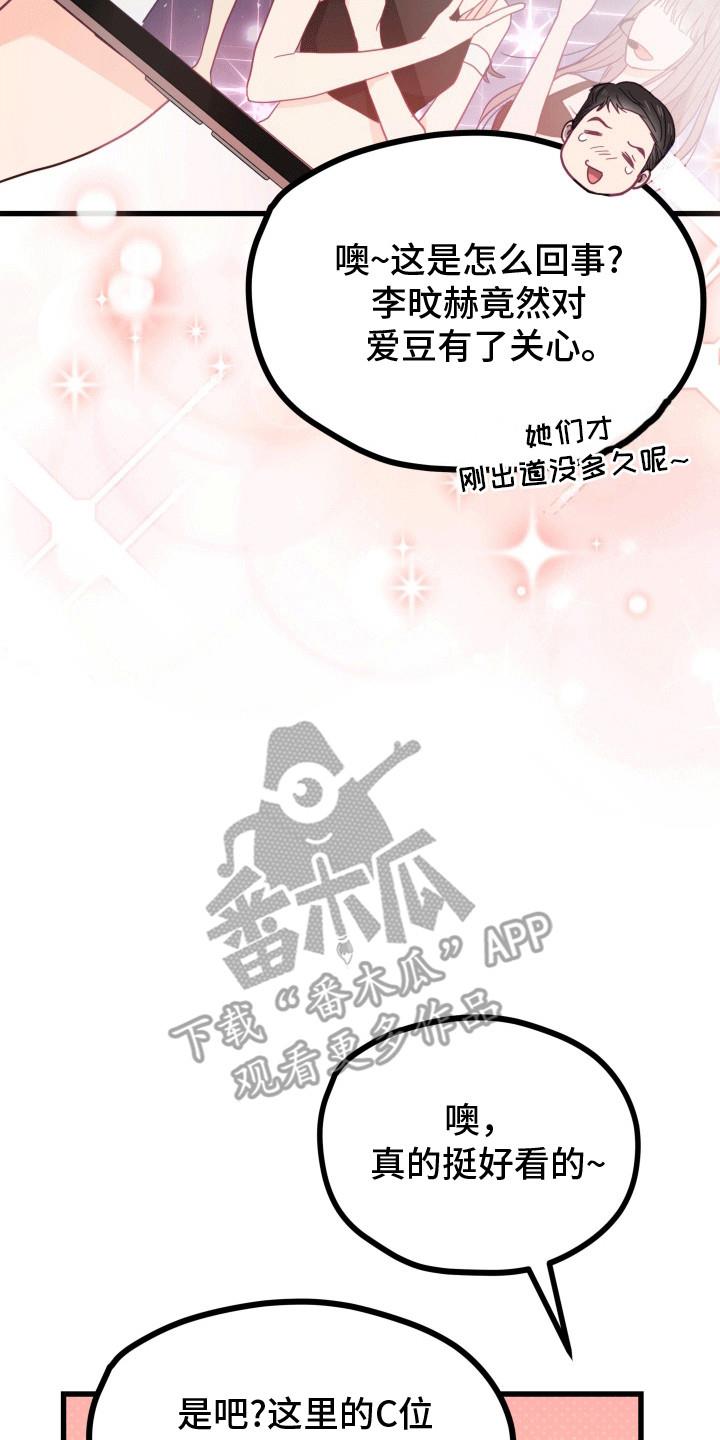 第13话 他幸福就好 第 25 页