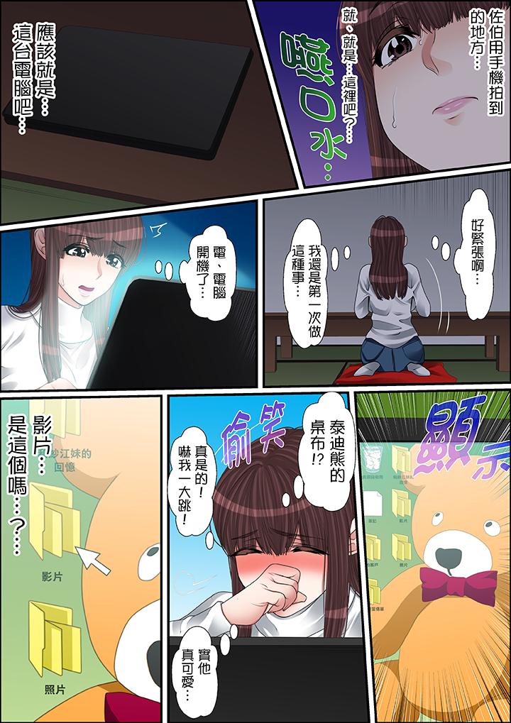 第44话 第 5 页