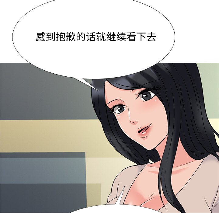 第51话 第 130 页