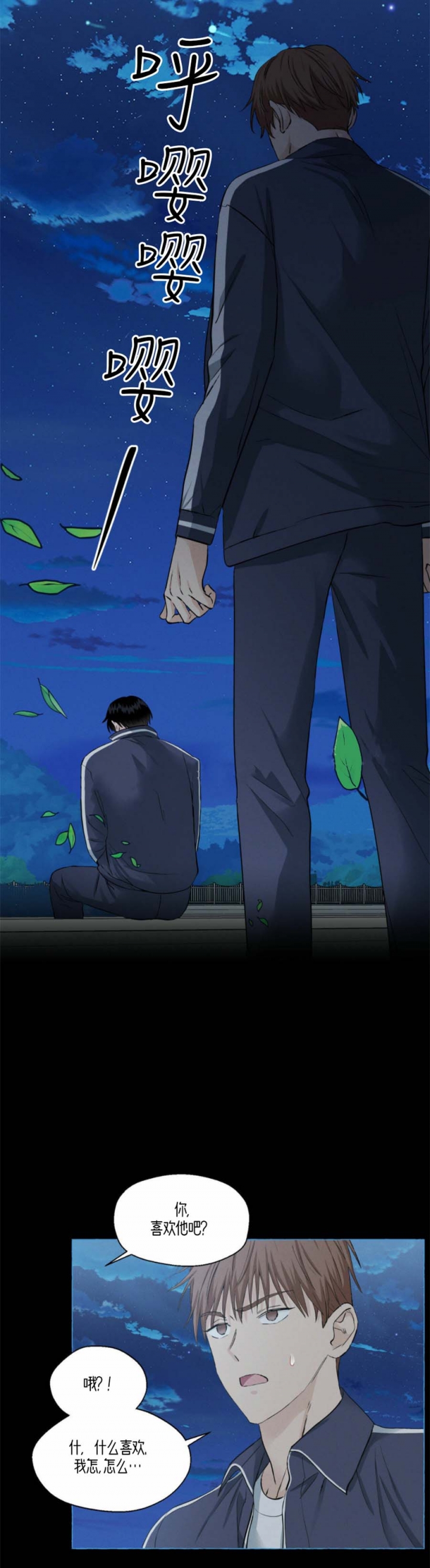 第42话 这样的人 第 6 页