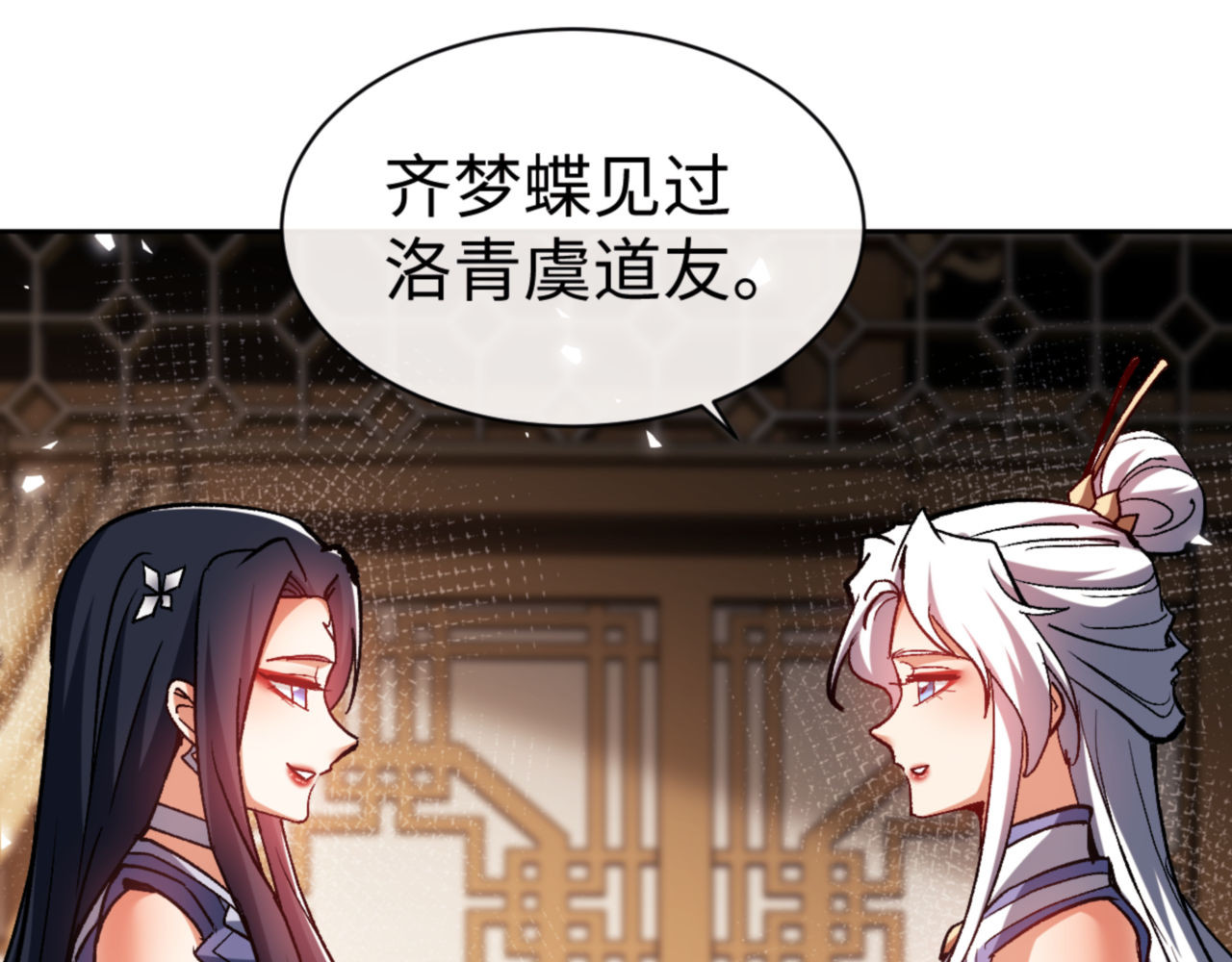 第61话 楚休的秘密 第 49 页