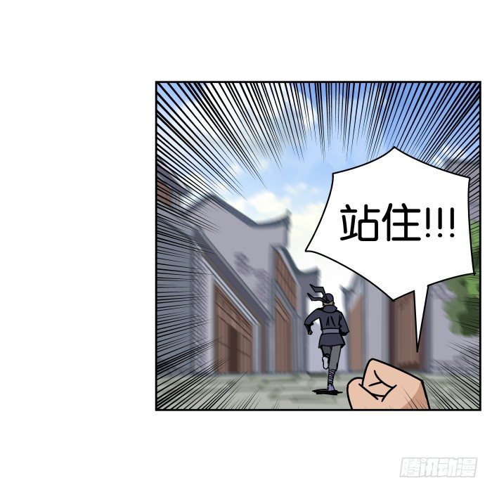 练武记01 第 3 页