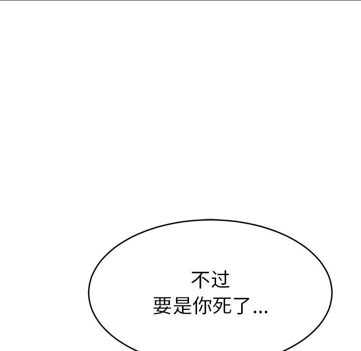 第112话 第 161 页