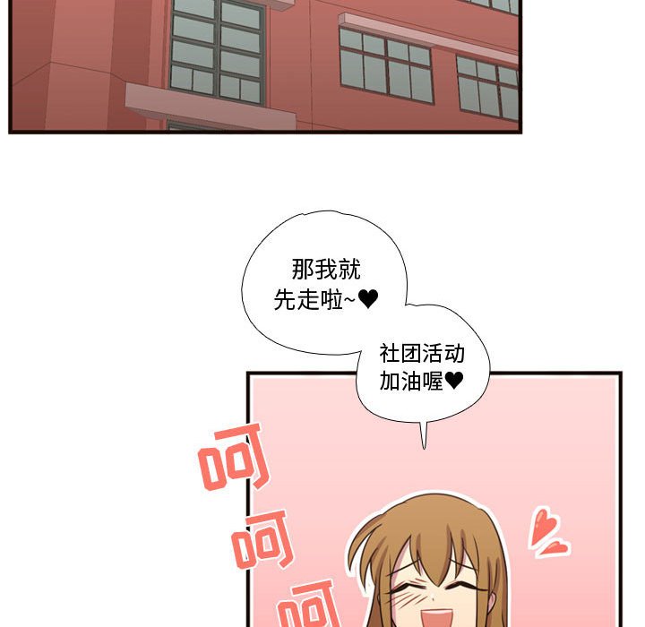 第18话 第 87 页