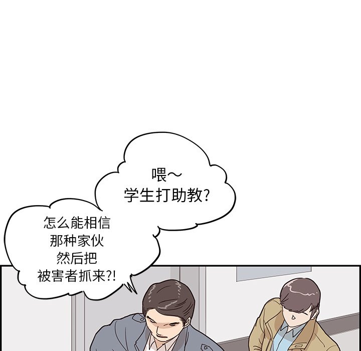 第47话 第 35 页
