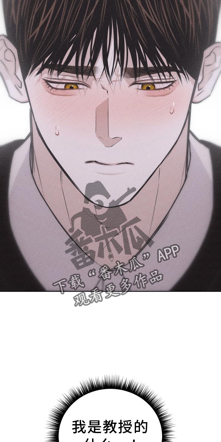 第52话 没有生气 第 16 页