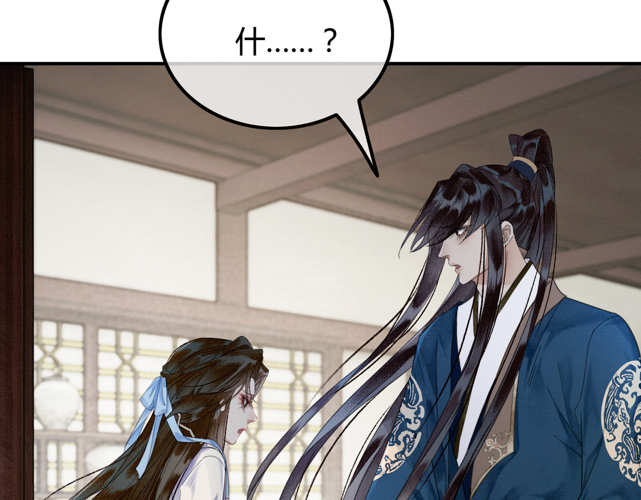 第21话 解除婚约？ 第 118 页