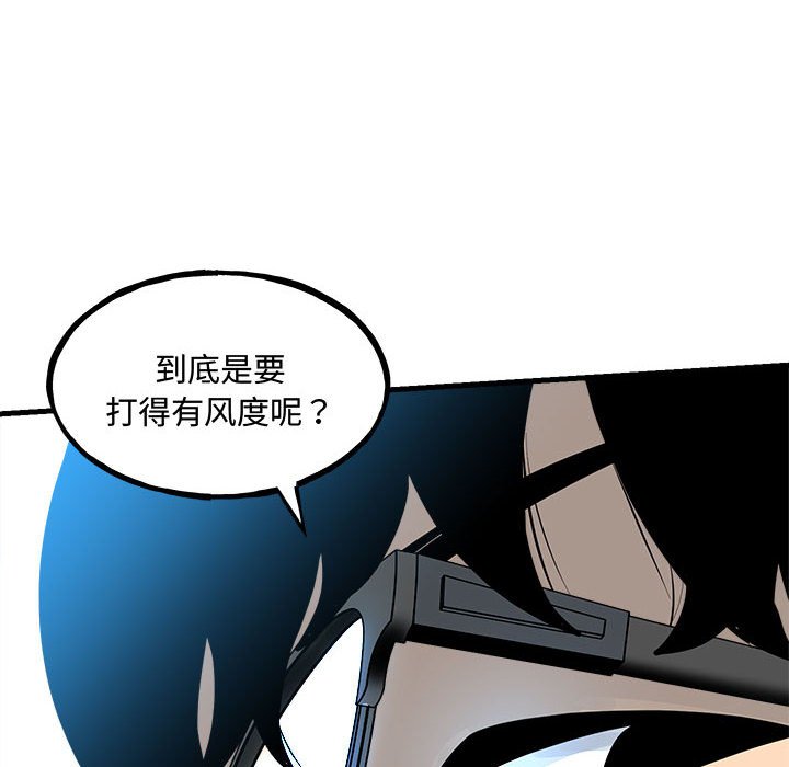 第157话 第 78 页