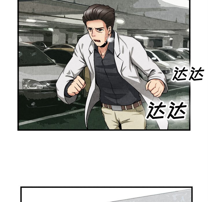 第23话 第 54 页